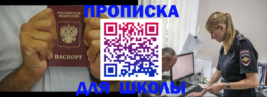 регистрация для дет. сада в Югорске