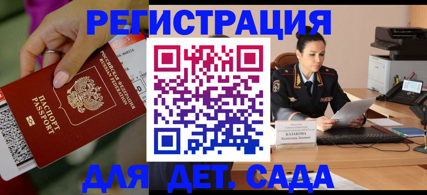 временная регистрация 2025 в Югорске