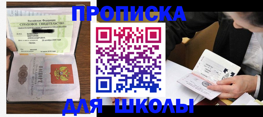 временная регистрация недорого в Югорске