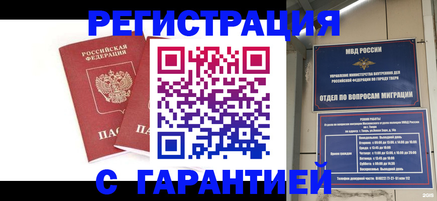 регистрация для школы в Югорске