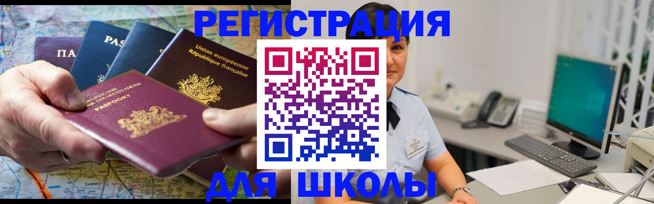 прописка для кредита в Югорске